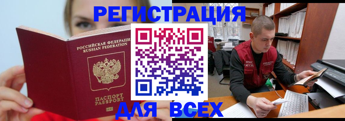 регистрация для дет. сада в Бородино