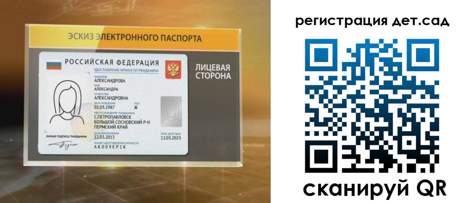 временная регистрация 2025 в Бородино