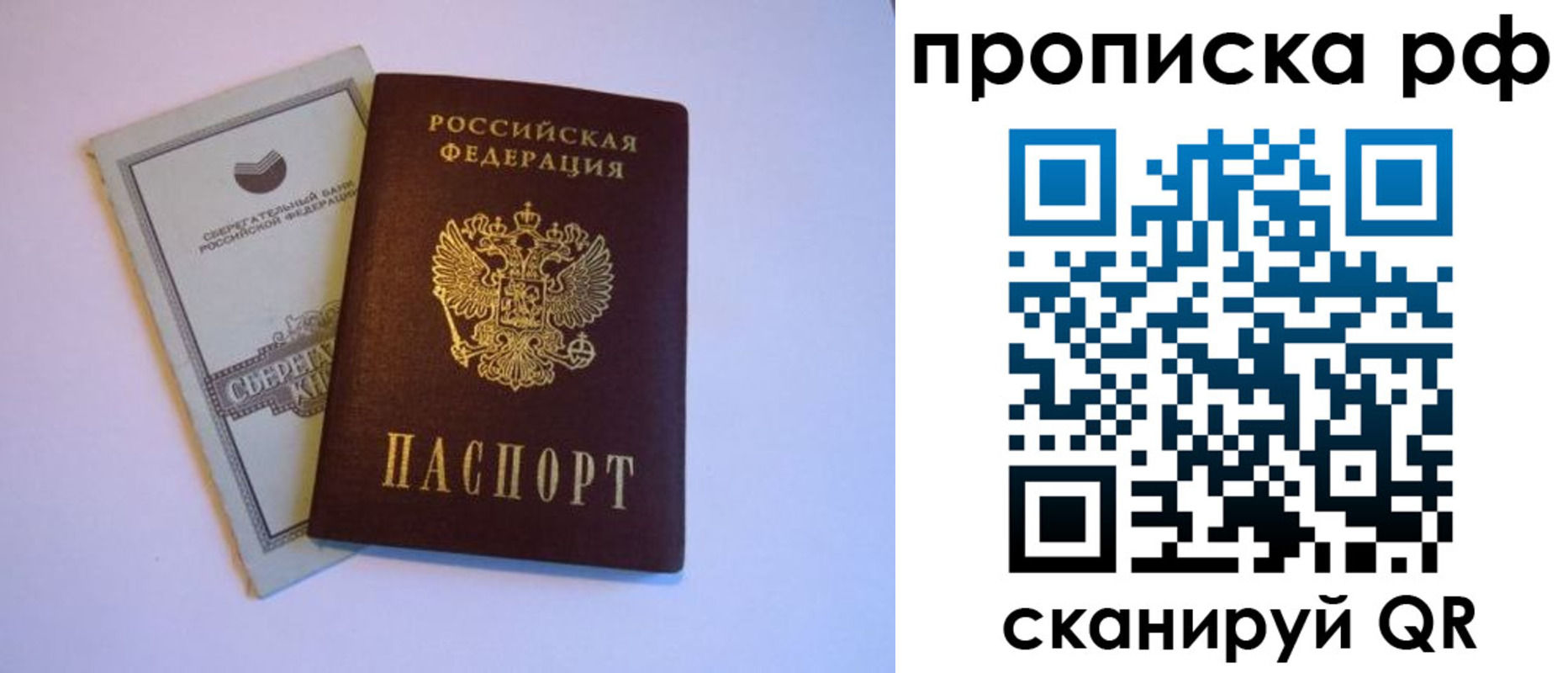 регистрация в Бородино