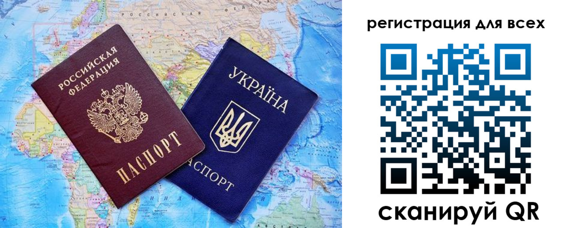 временная регистрация для школы в Бородино