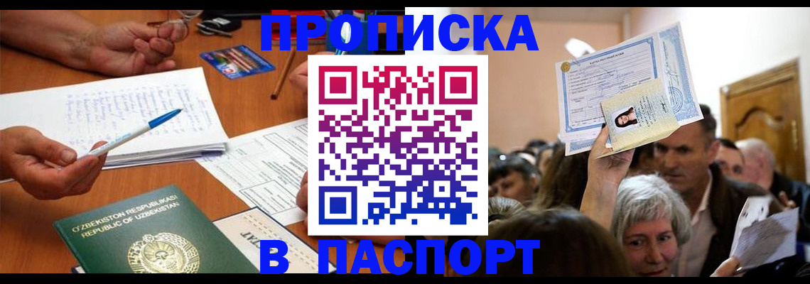 где прописаться в Бородино