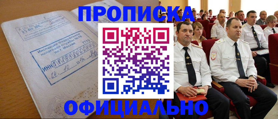 регистрация для дет. сада в Бородино